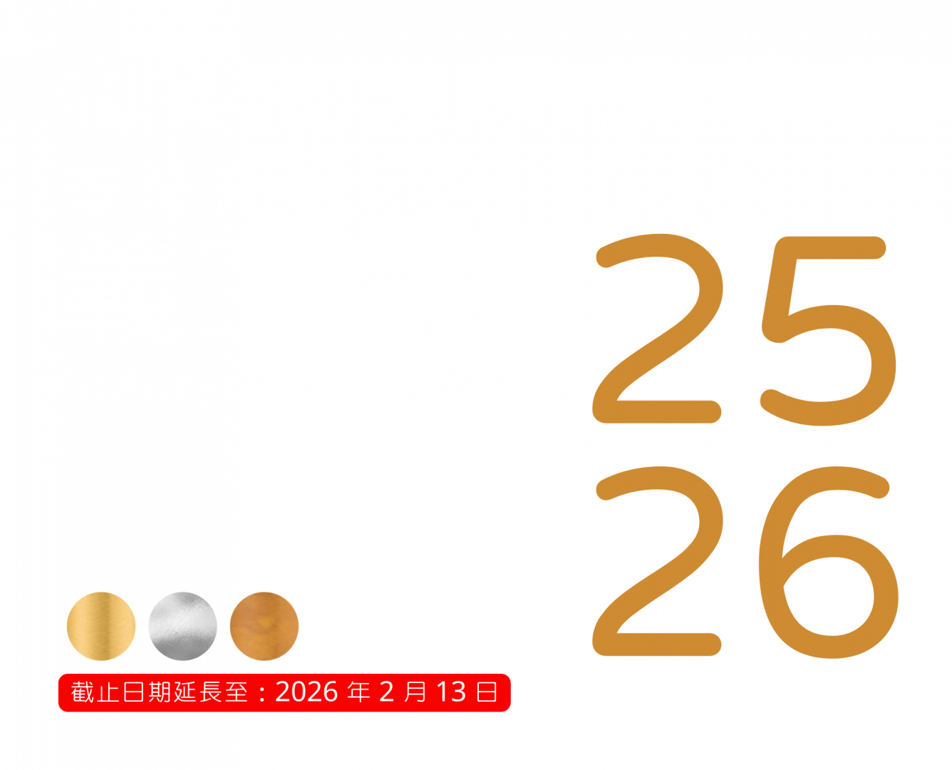 EV Award 2526 EV Award 2526